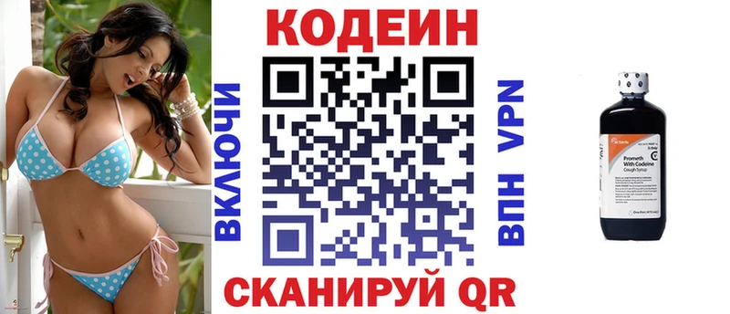 хочу   Катайск  Codein напиток Lean (лин) 