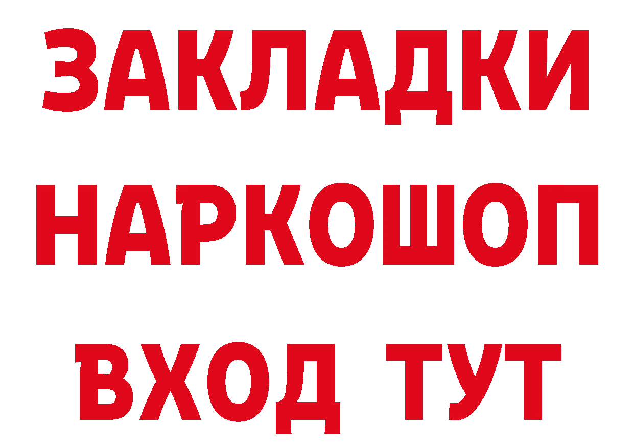 Альфа ПВП VHQ зеркало это ссылка на мегу Катайск