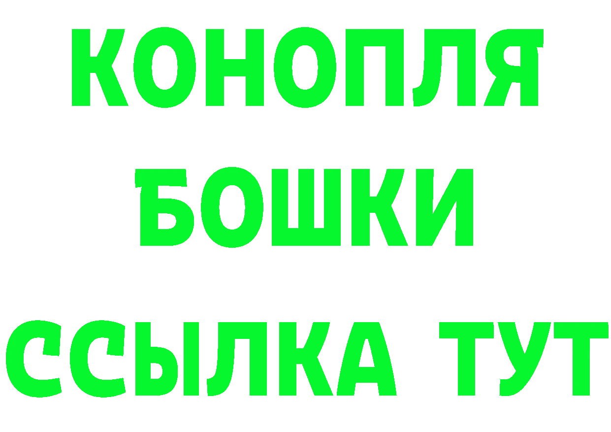 Бошки Шишки Bruce Banner зеркало площадка мега Катайск