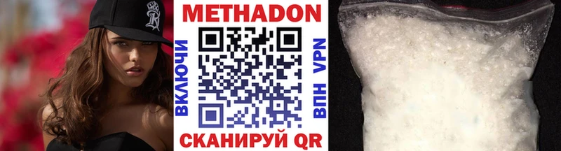 Метадон VHQ Катайск