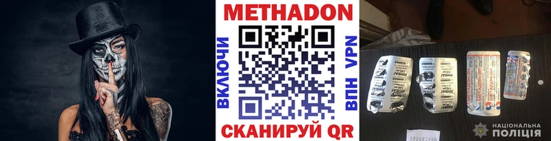 МЕТАДОН methadone  как найти   Катайск 