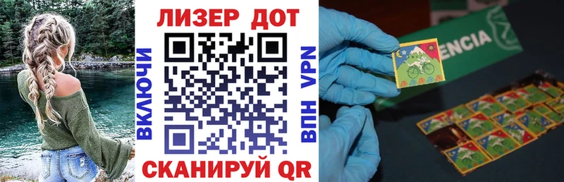 Марки 25I-NBOMe 1500мкг Катайск